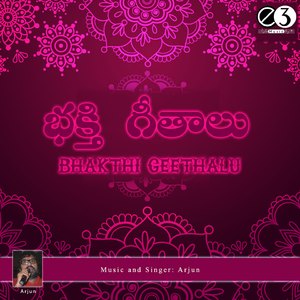 Chandrasekhara Ashtakam