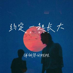 在你难过的时候