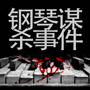 漆黑的万圣节之夜