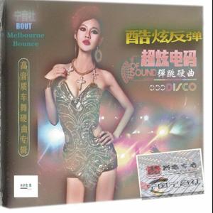 DJ余意-爱的时间（反弹bassDJRemxi)宁音社