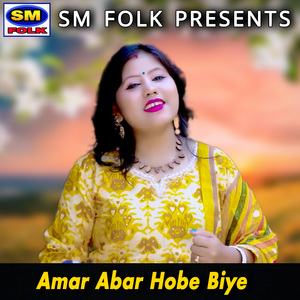 Amar Abar Hobe Biye