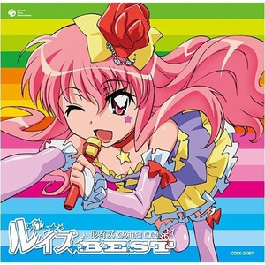 ホントノキモチ