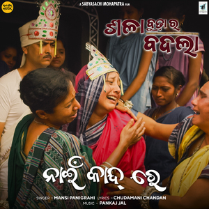 Nai Kand Re (From "Sala Budha Ra Badla")