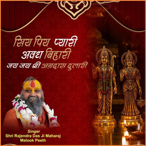 Siy Piy Pyari Awadh Bihari Jai Jai Shri Agrdas Dulari
