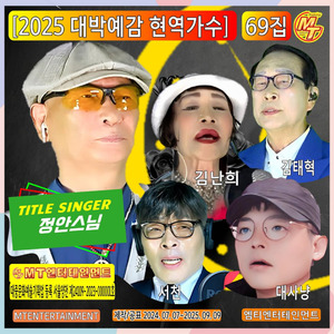 속초항뱃머리