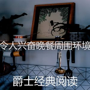 抚慰的烹饪回忆