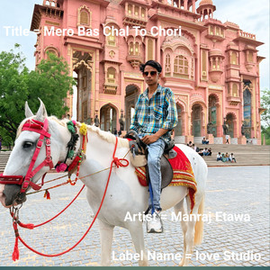 Mero Bas Chal To Chori