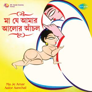 Ishwar Dekhini Dekhechhi Tomay (with Narration)