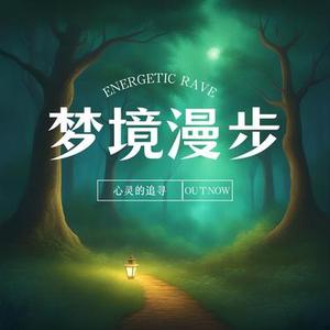 黄昏的遐想 电钢琴