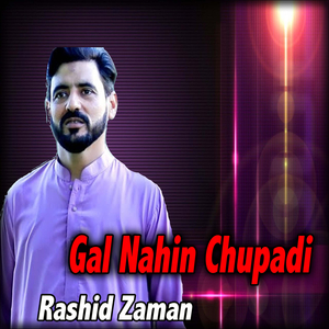 Gal Nahin Chupadi