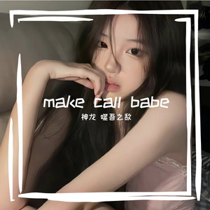 make call babe