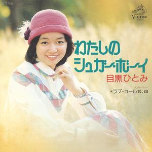ラブ・コール10：30