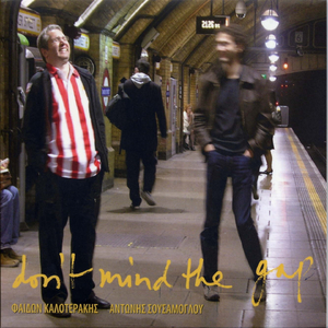 I Agapi Kanei Ton Kosmo Na Girizei