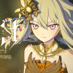 征け (feat. 天馬司&鳳えむ&草薙寧々&神代類&鏡音リン)