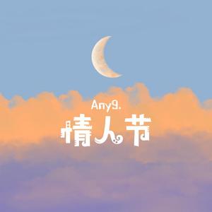 情人节demo（Prod.by URBOIWHELAN）