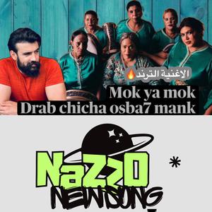 MOK YA MOK DRAB CHICHA OSBAH MANK (V ERSION MAROCAINE)