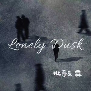 Lonely Dusk