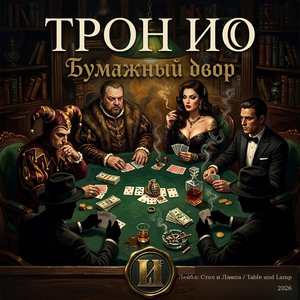 Вороны