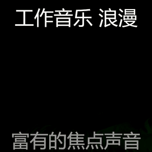 温和浓度梦想
