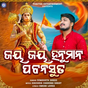 Jaya Jaya Hanumana Jaya Pabana Suta