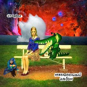 Рыбные Войны / Fish Wars