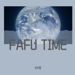 把我的心唱给你听