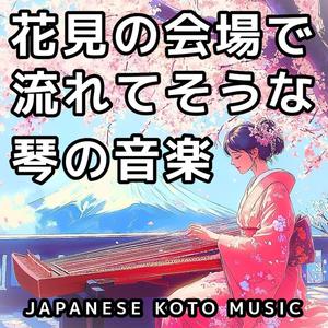 萌ゆる緑の調べ (Tune of Sprouting Greenery)