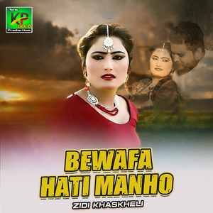 Bewafa Hati Manho