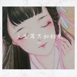 大女人（翻自 张宇）