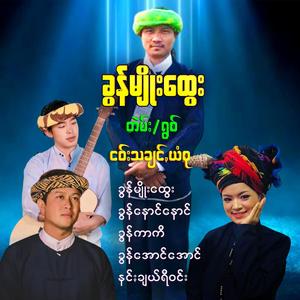 မဲ့ထီဒဏ္ဍာႏရီႏ