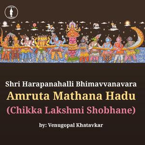 Amruta Mathana Haadu (Chikka Lakshmi Shobhane)