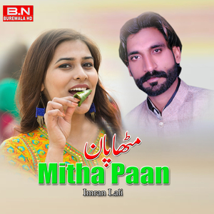 Din Raat Teri Main Khidmat Karaseen
