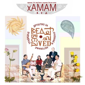 Anadolija (Instrumental Version)