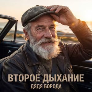 Цена рукопожатия
