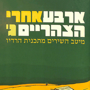 שירת העשבים