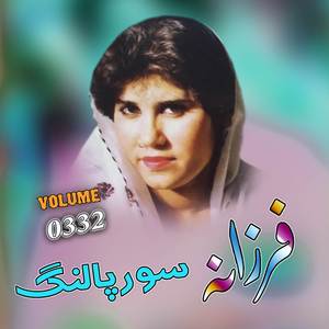 Allah Mai Stargi Pata Showe Khowa Gay Halaka