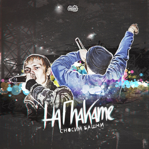 А ты представь