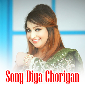Sony Diya Choriyan