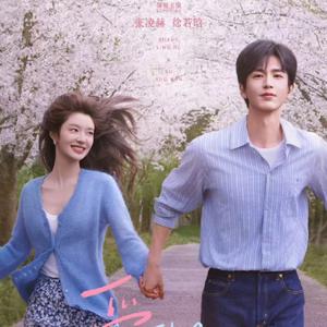 最好时候（cover：符雅凝/都智文）