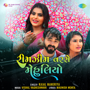 Rim Jim Varse Mehuliyo