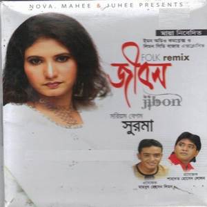 Bohu Diner Piritre Bondhu