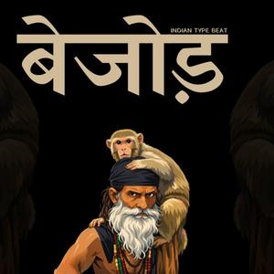 BEJOD (INDIAN TYPE BEAT)