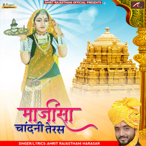 Majisa Chandni Teras (Rajasthani)