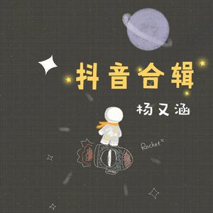 山妖（翻自 小星星Aurora）