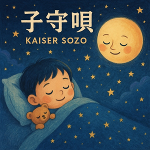 しずかなもりのねむり