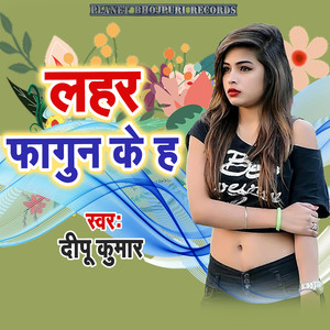 Lahar Fagun Ke Ha