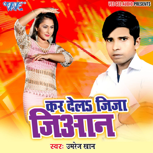 Ae Nando Tohar Bhatar