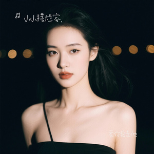 爱你的是他