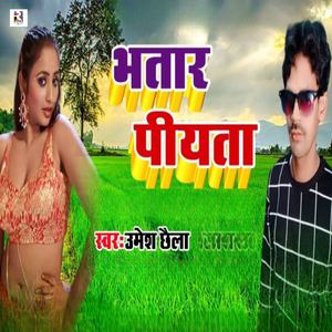 Bhatar Piyata