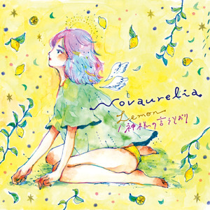 神様の言うとおり